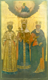 Святые равноапостольные царица Елена, царь Константин и святой праведный Иов Многострадальный. Эта уникальная икона почивает на Подворье Свято-Троице Сергиевой Лавры